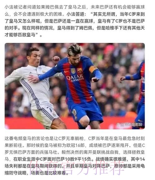 姆巴佩鼓动队友离场 德科:我们应尽量保持大度 姆巴佩鼓动队友离场 德科:我们应尽量保持大度